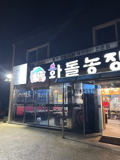 남고창IC 이미지
