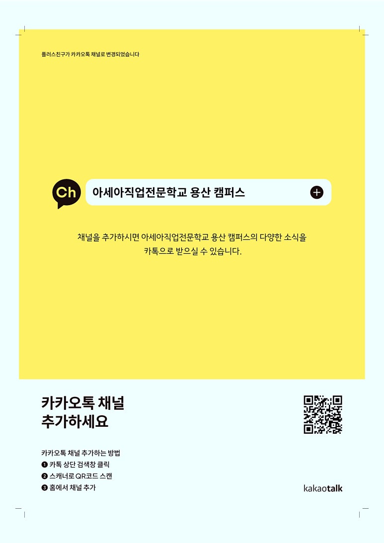 캠퍼스디자인직업전문학교 이미지