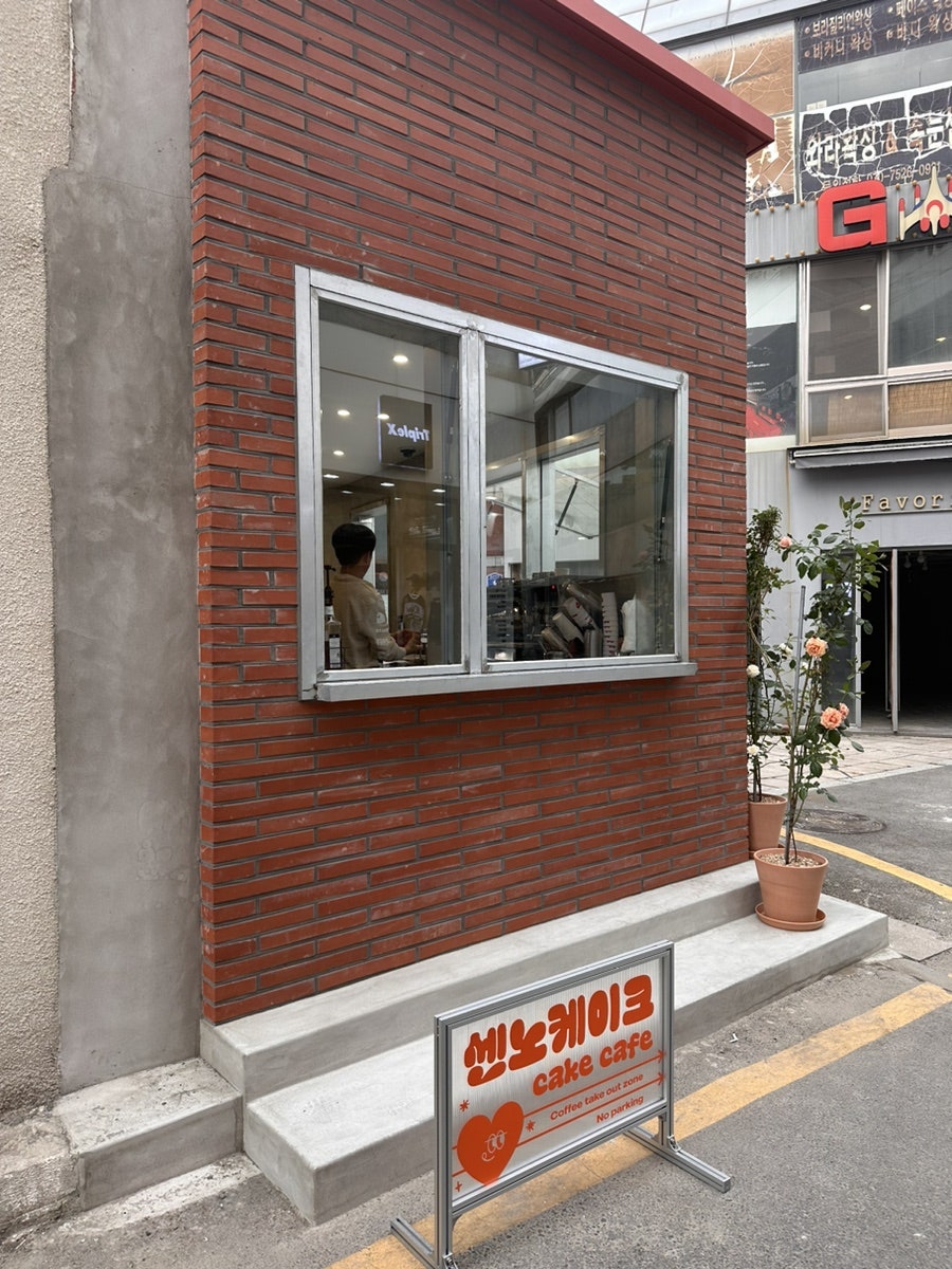 센노케이크 이미지