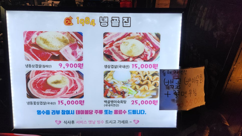 냉삼1984 이미지