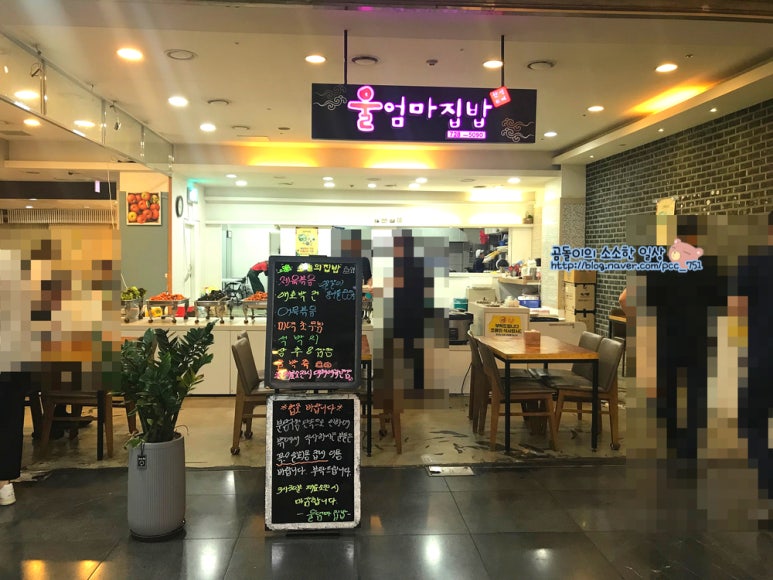 울엄마집밥 이미지