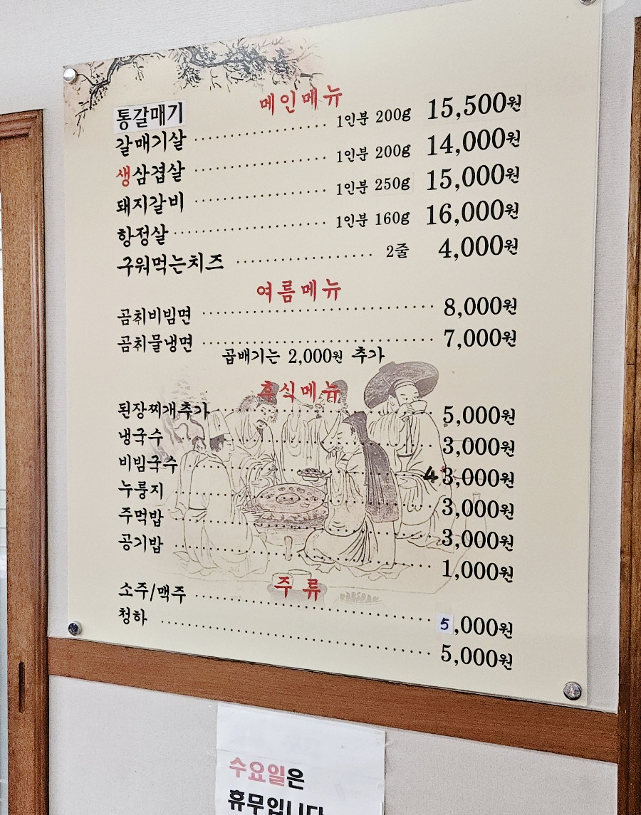 역전숯불갈매기 이미지