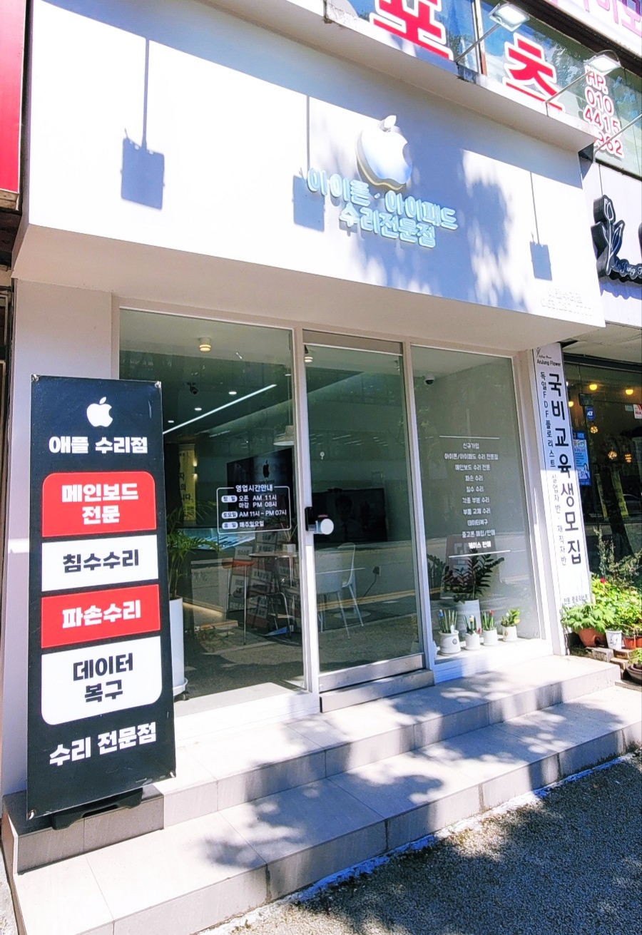전주리페어센터 이미지