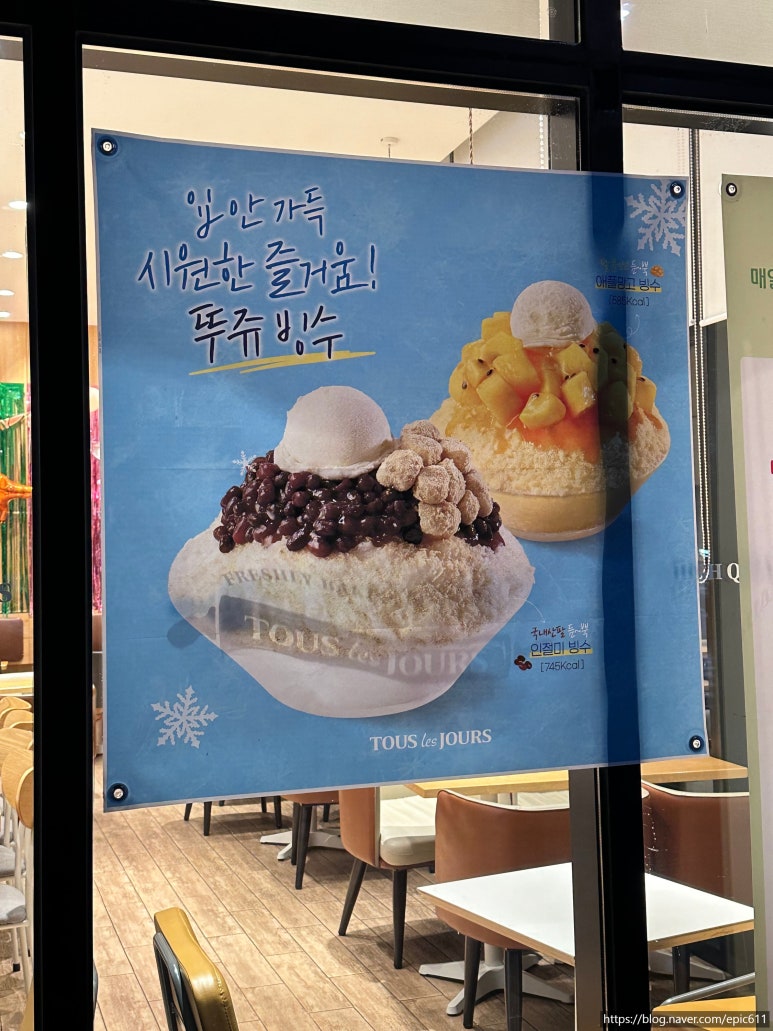 뚜레쥬르천안성성신도시점 이미지