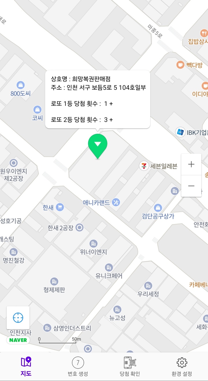 럭키로또복권판매점 이미지