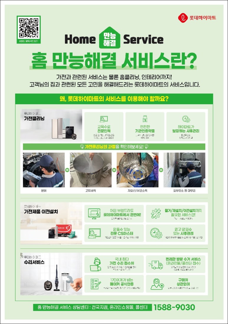 락클리닝 이미지
