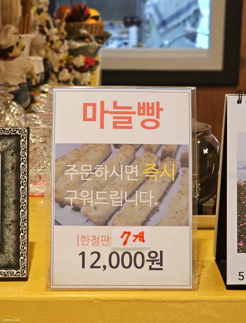 오두막빵굼터 이미지