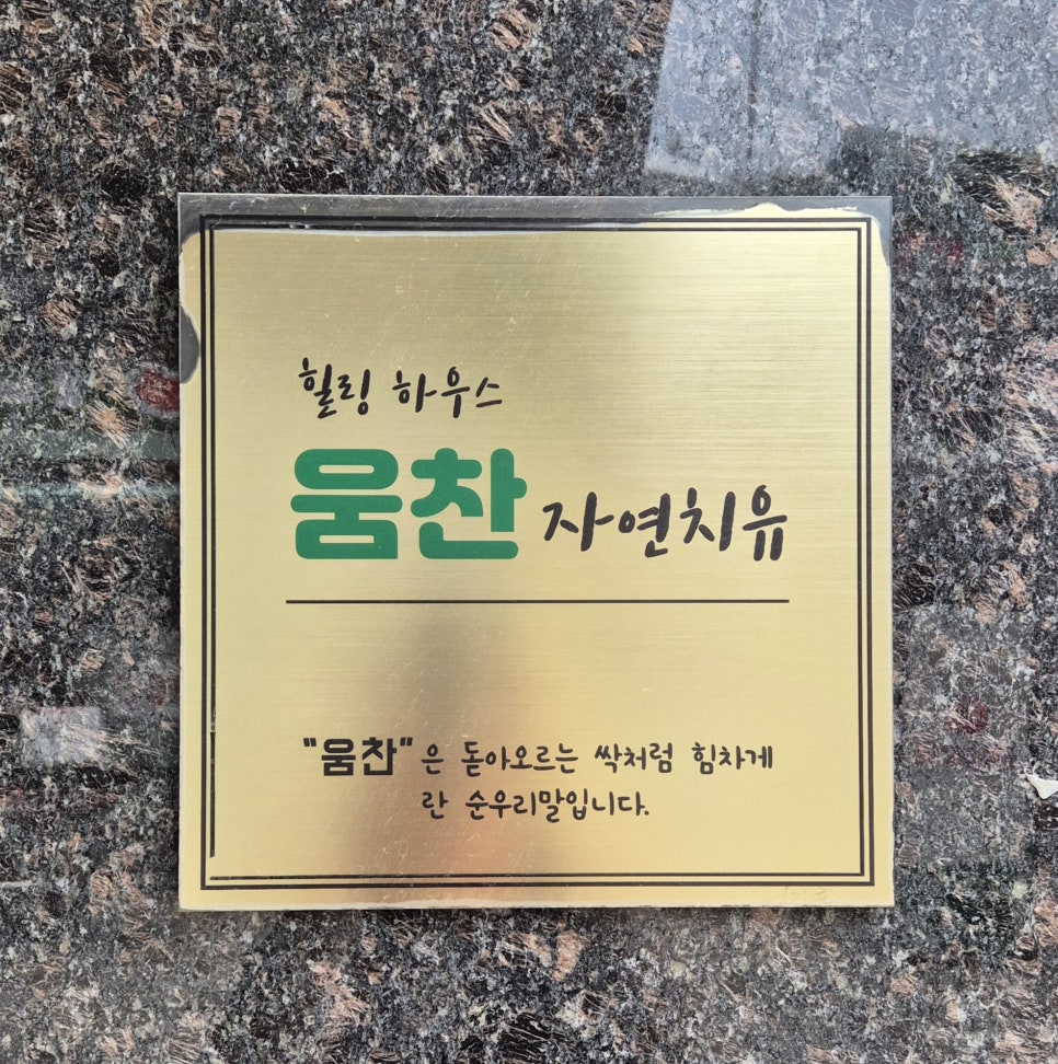 자연치유스포츠마사지 이미지