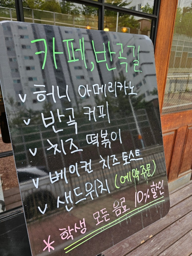 카페반곡길 이미지