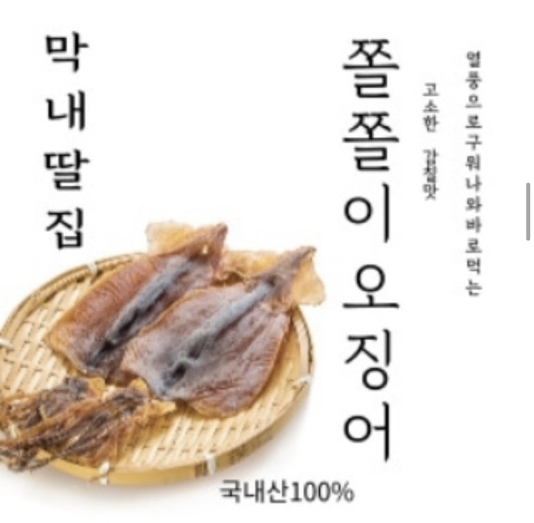 오늘도건어물 이미지