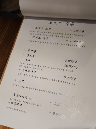 카와이 오또꼬 이미지