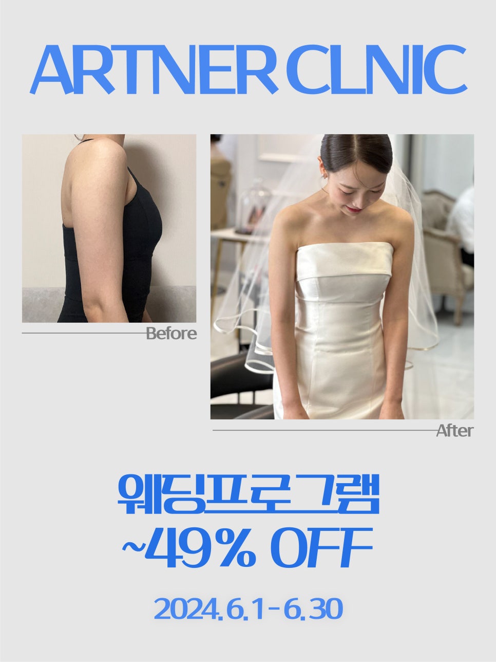 아트너의원 이미지