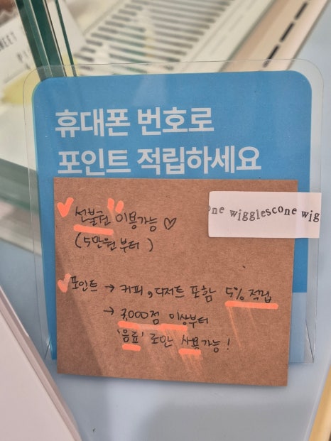 스콘위글 이미지