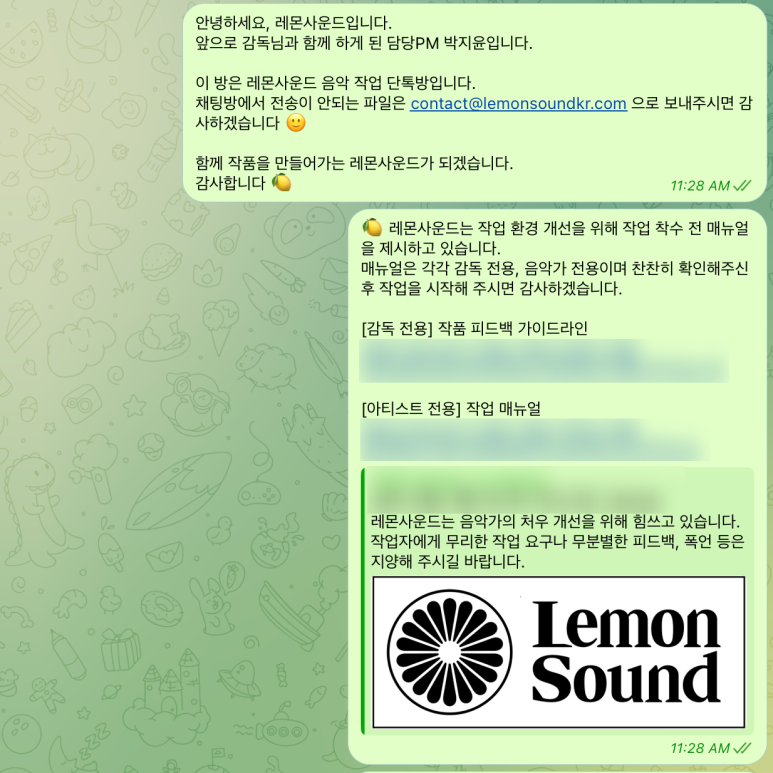 레몬사운드 이미지
