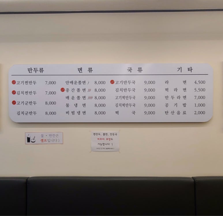 보영만두_일산점 이미지