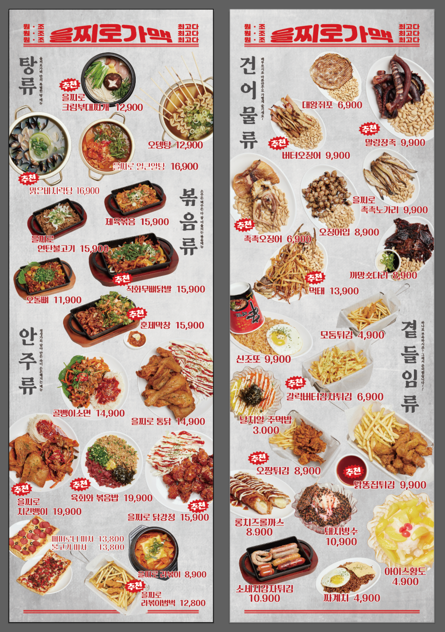청주가맥 이미지