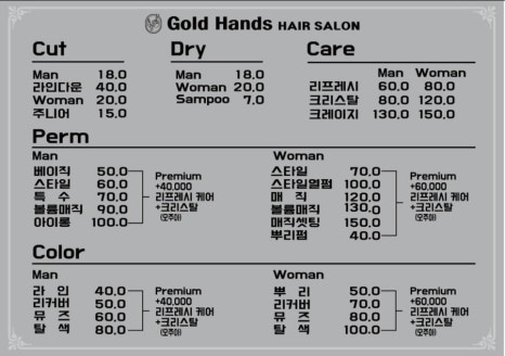 핸즈헤어 이미지