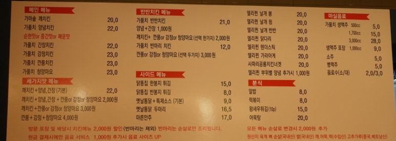 가마솥품은치킨 이미지