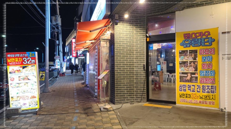 낭만 여수 이미지