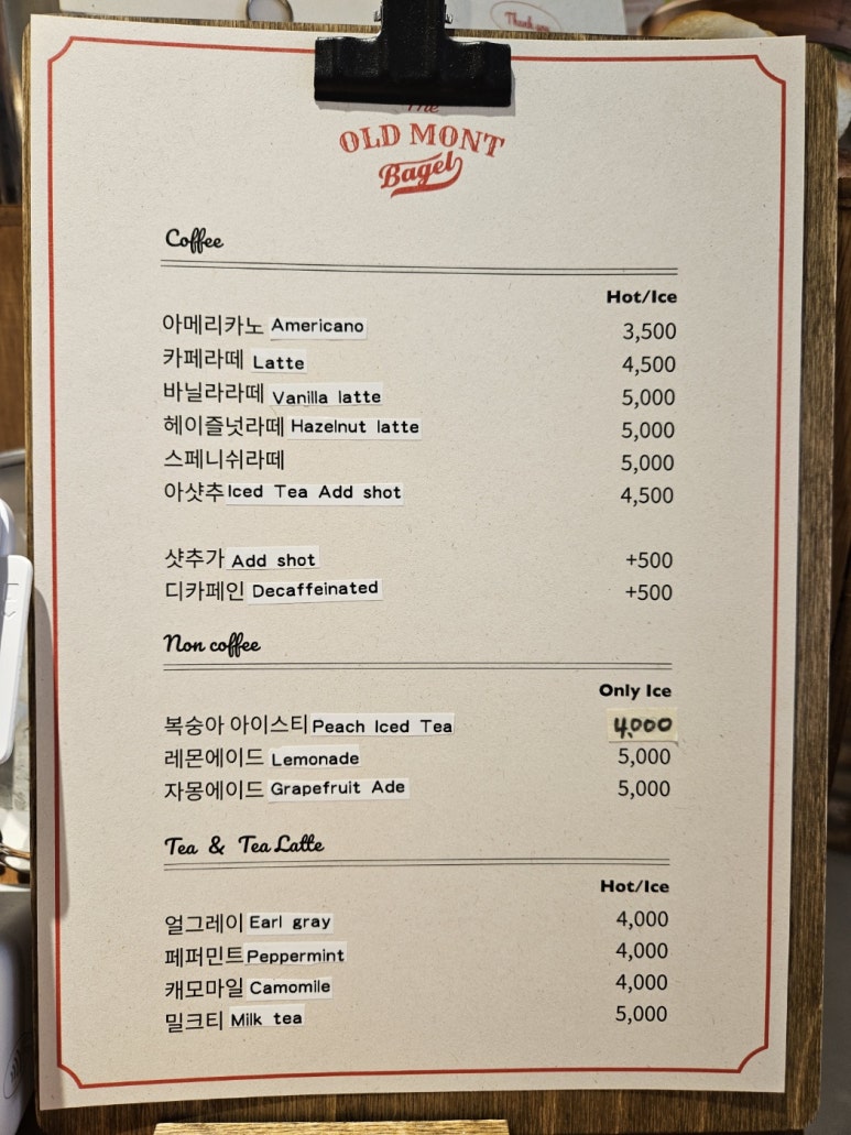 올드몬트 베이글 이미지