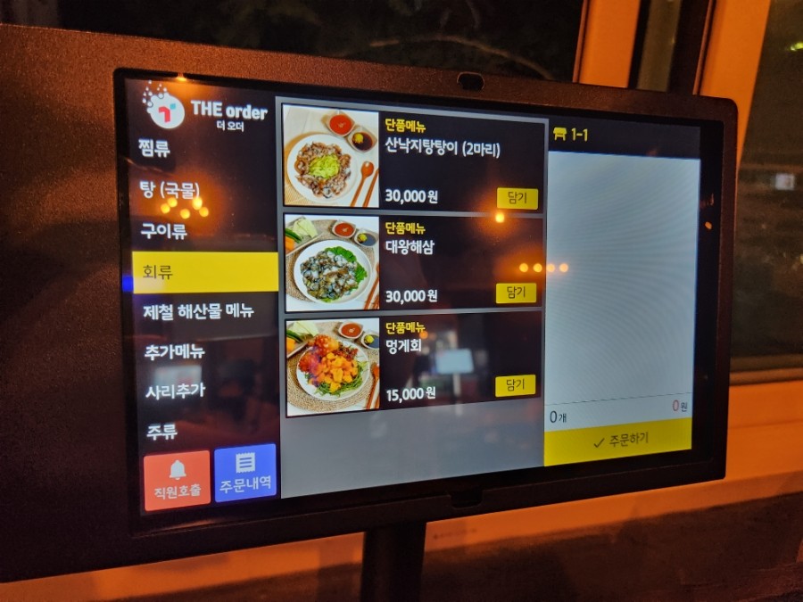 풍하 이미지
