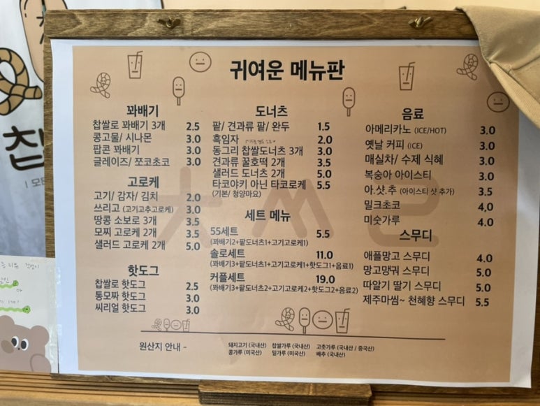 찹쌀로 사진 7