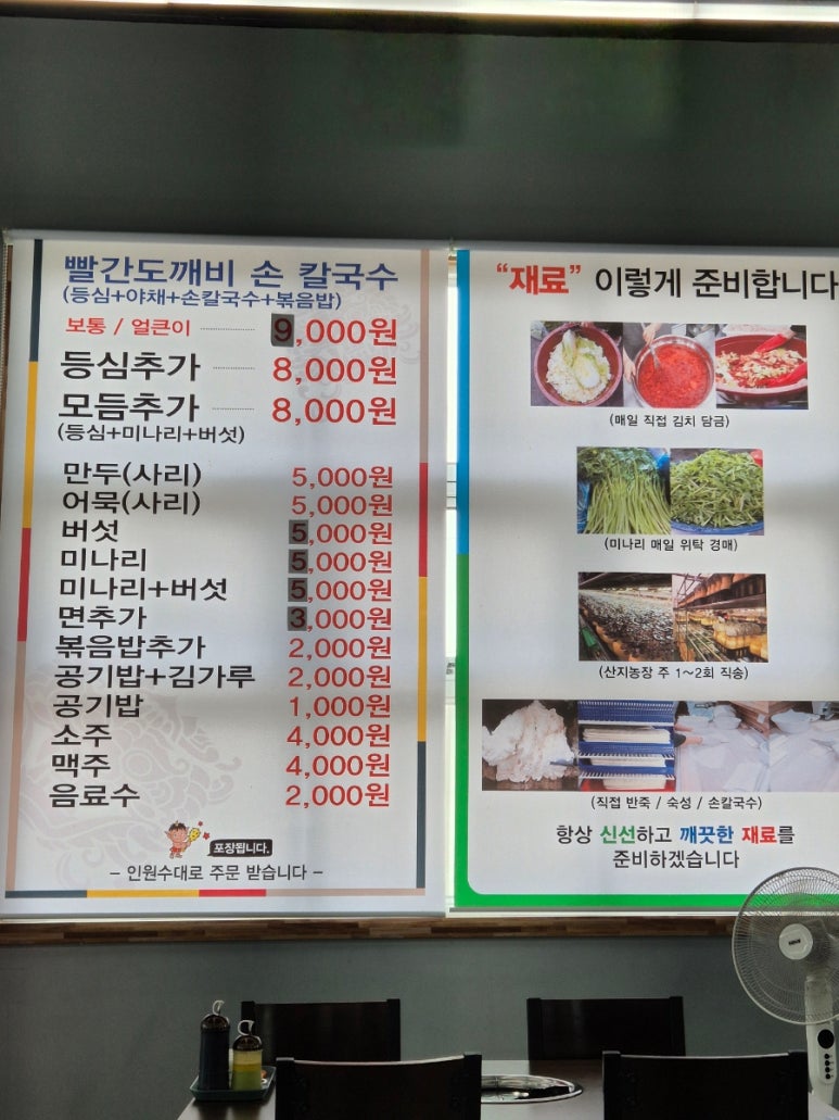 빨간도깨비샤브샤브손칼국수 이미지