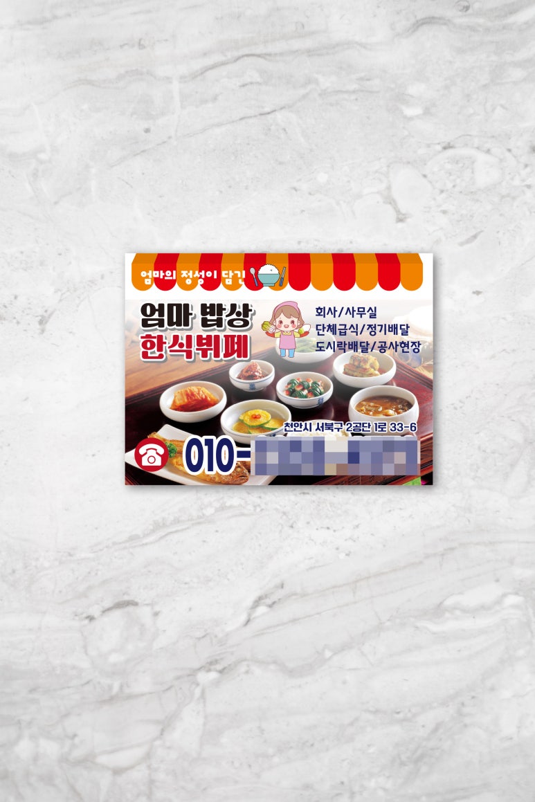 엄마의밥상한식뷔페 이미지