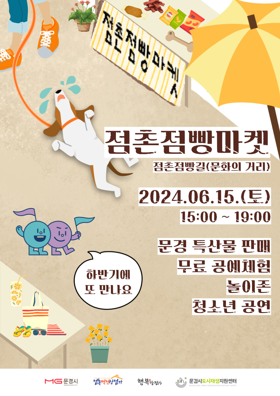 미숙마켓 이미지
