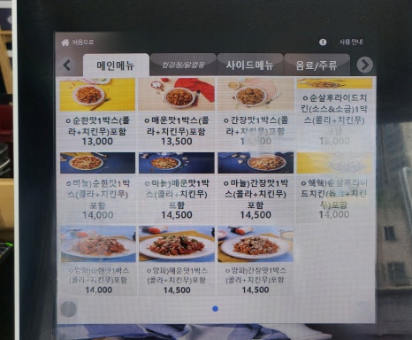 이나닭강정 잠실학원사거리점 이미지