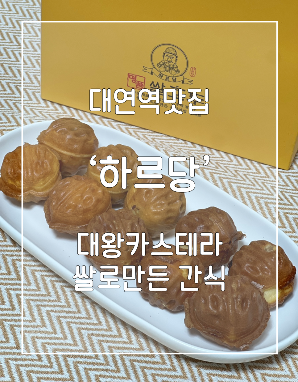 하르당남구로 이미지