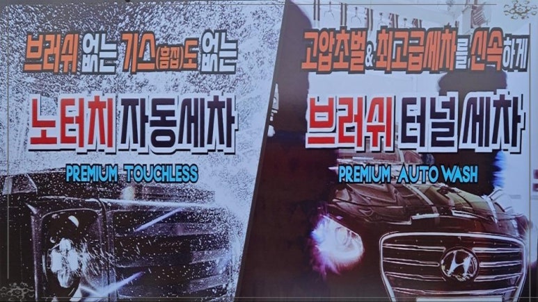 청호주유소 이미지