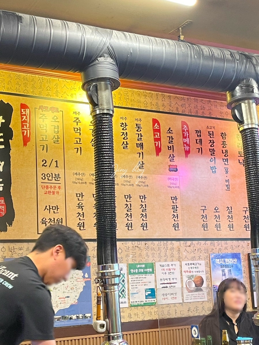 사또주먹고기 이미지
