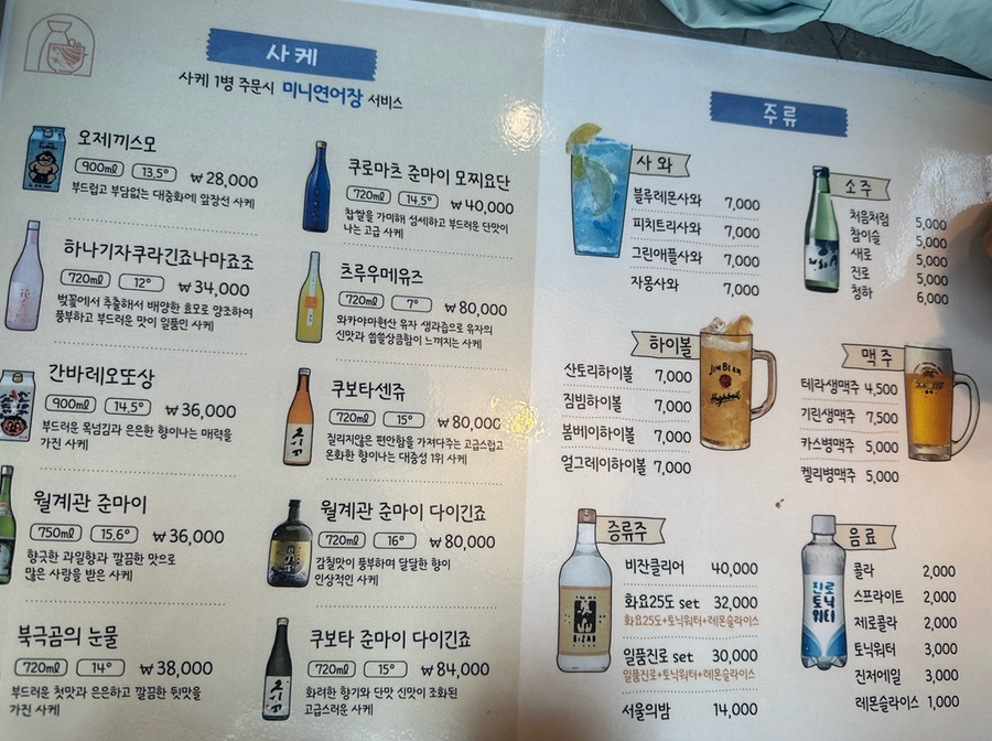 참치앤사케 이미지