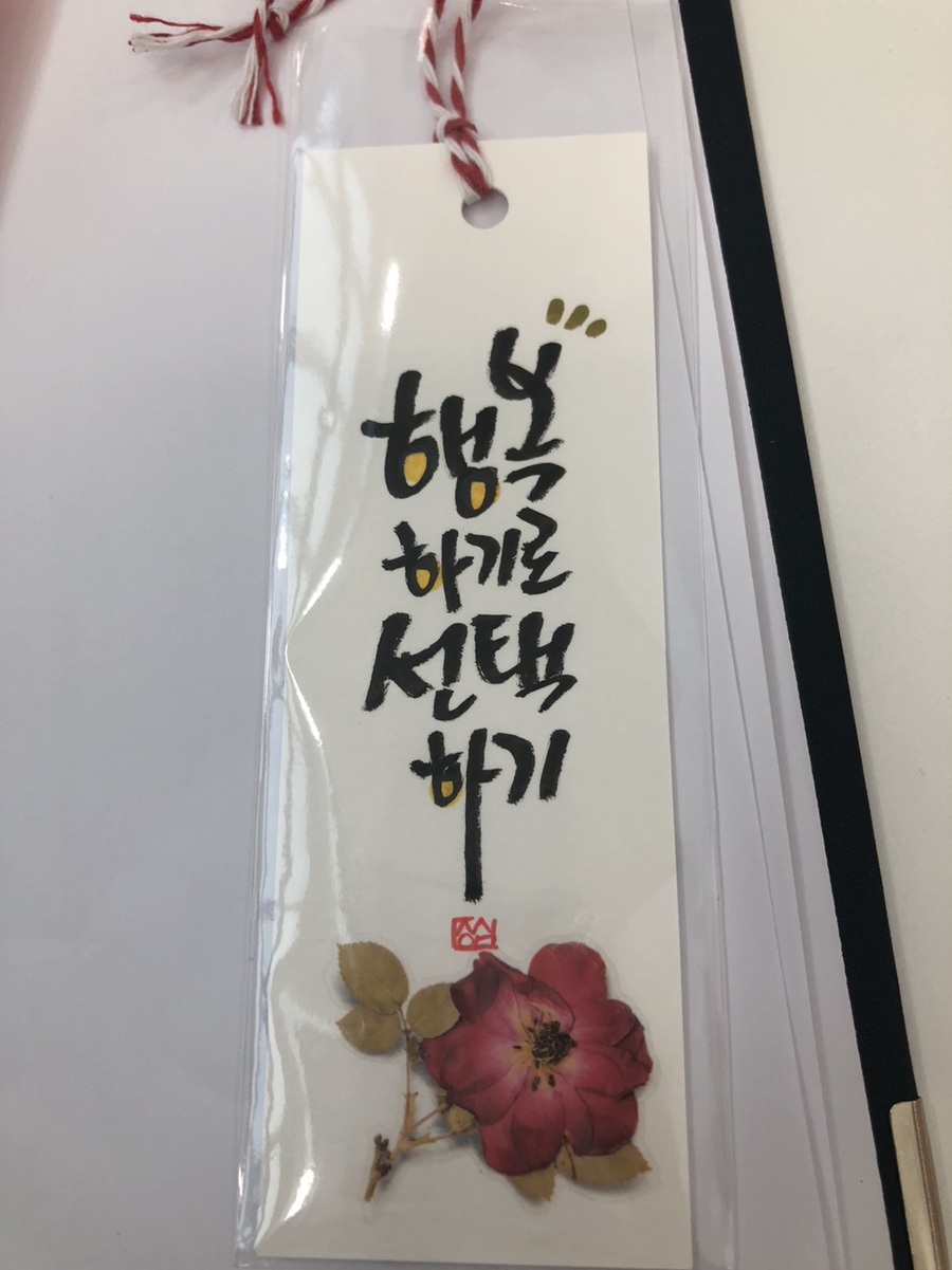 지인심캘리그라피 이미지