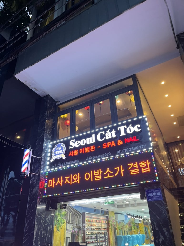 월드이발관 이미지