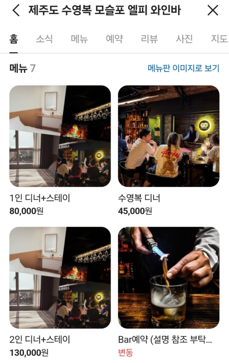 엘피여행 이미지