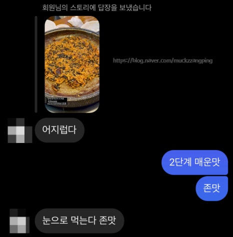 군산오징어(하남시청점) 이미지