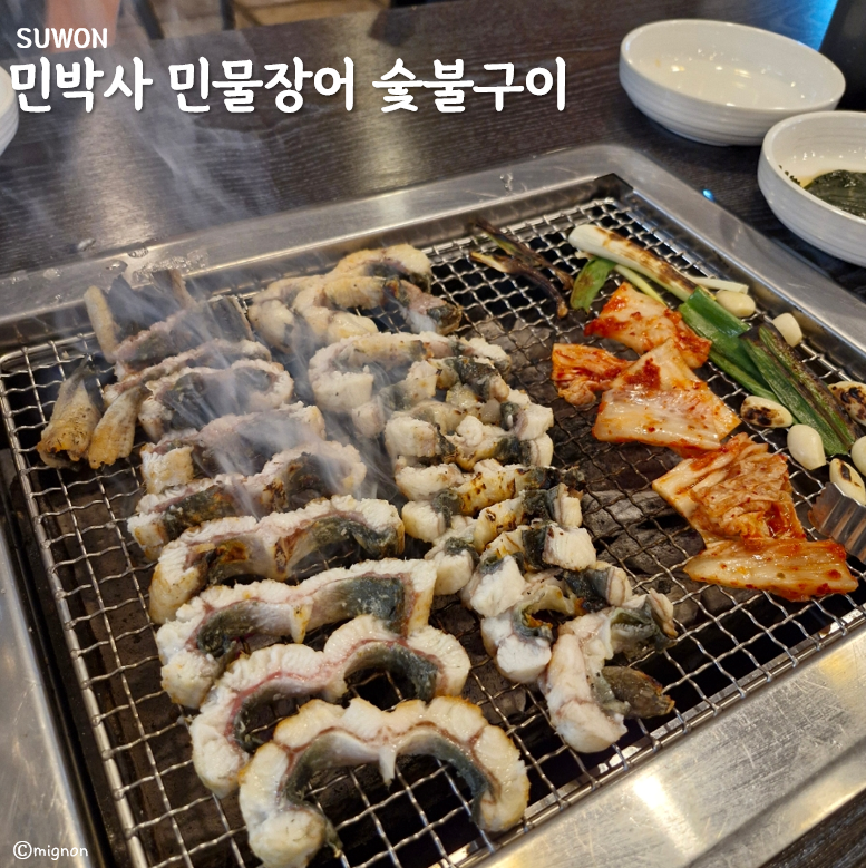 민박사 민물장어 숯불구이 이미지