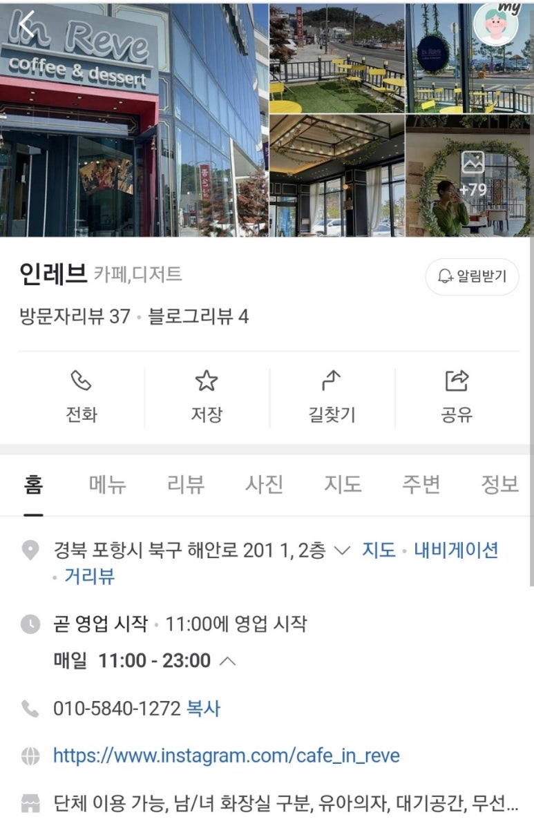 인레브 이미지