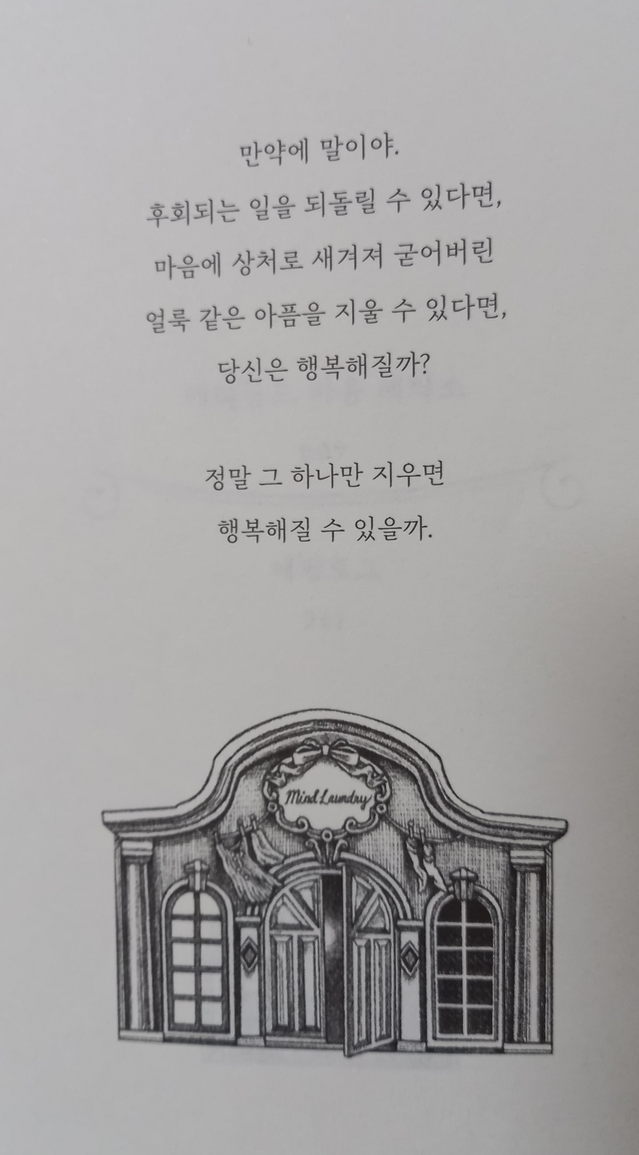 동서세탁소 이미지