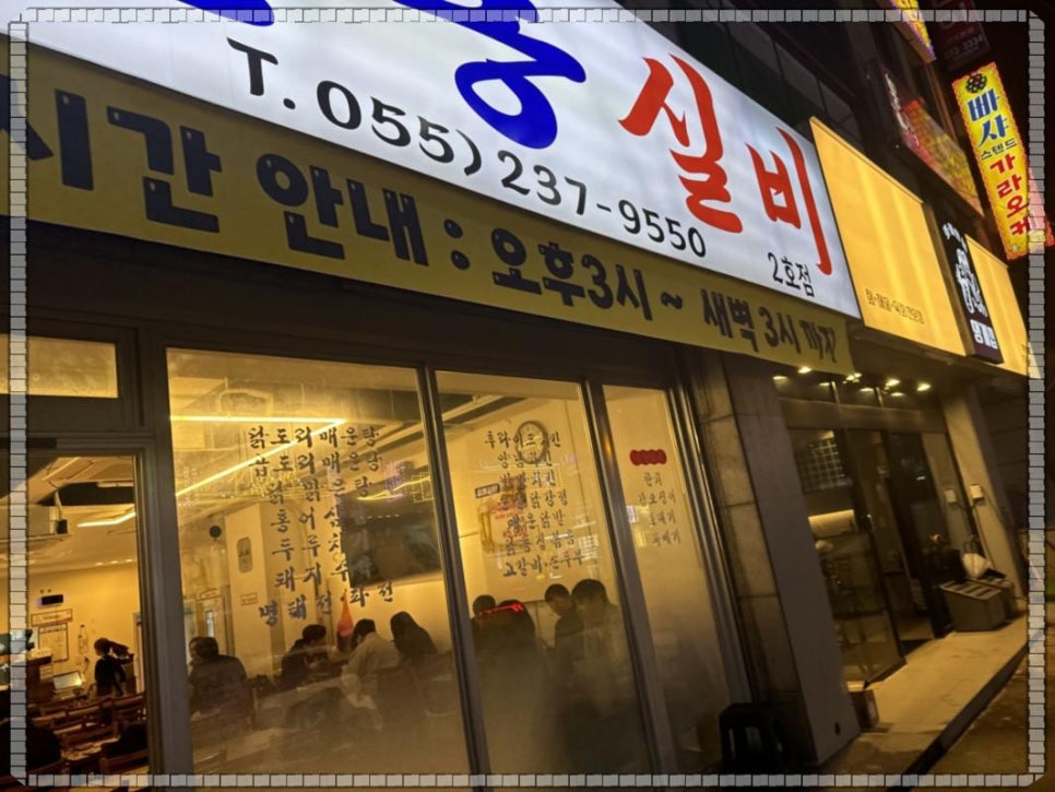 행복실비 이미지
