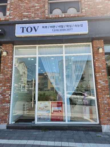 토브뷰티샵 이미지