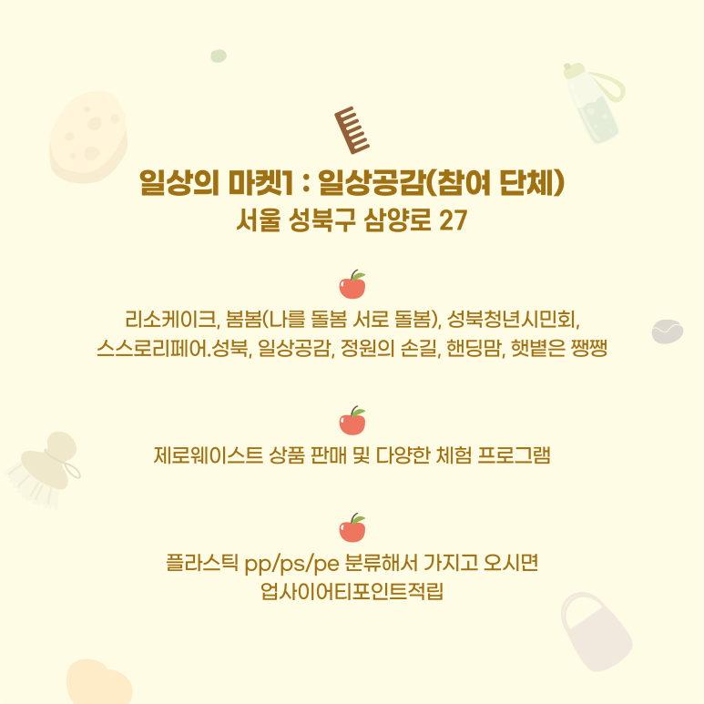 나를돌봄서로돌봄;봄봄 이미지