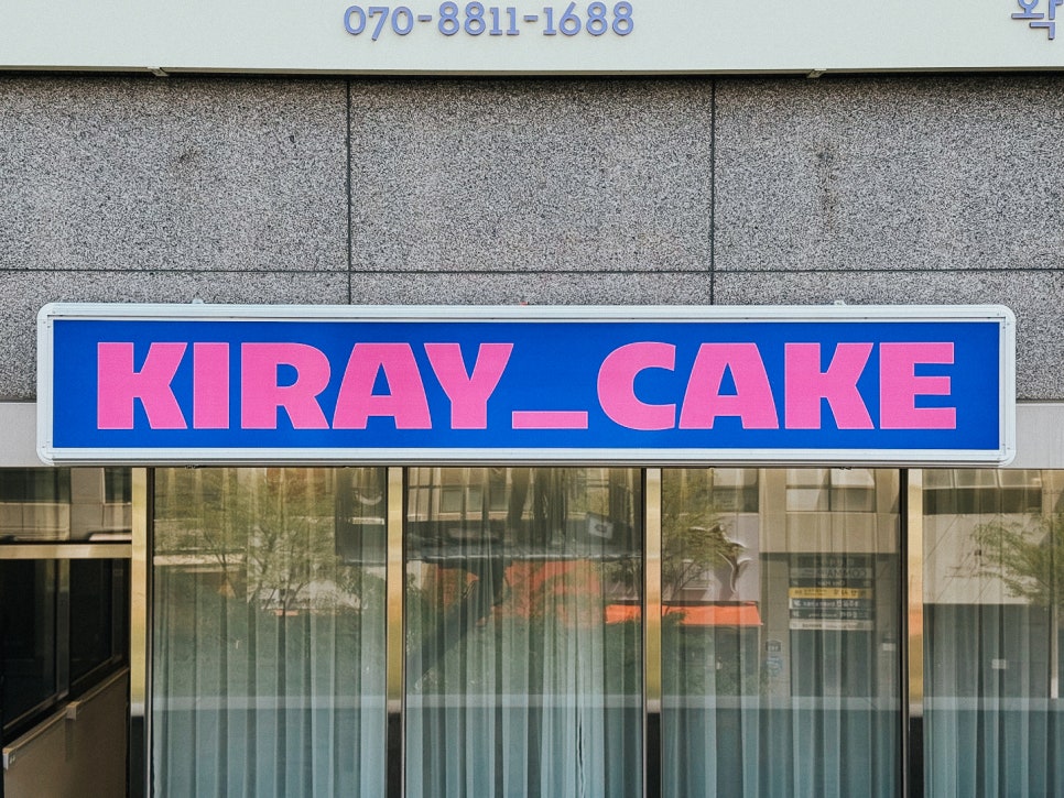 키레이케이크 이미지