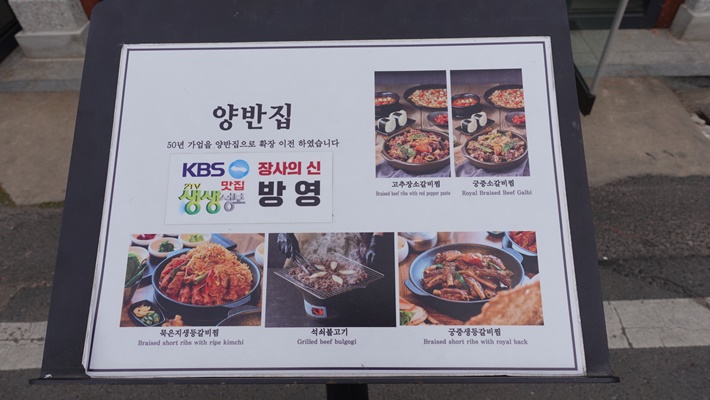양반집갈비 이미지