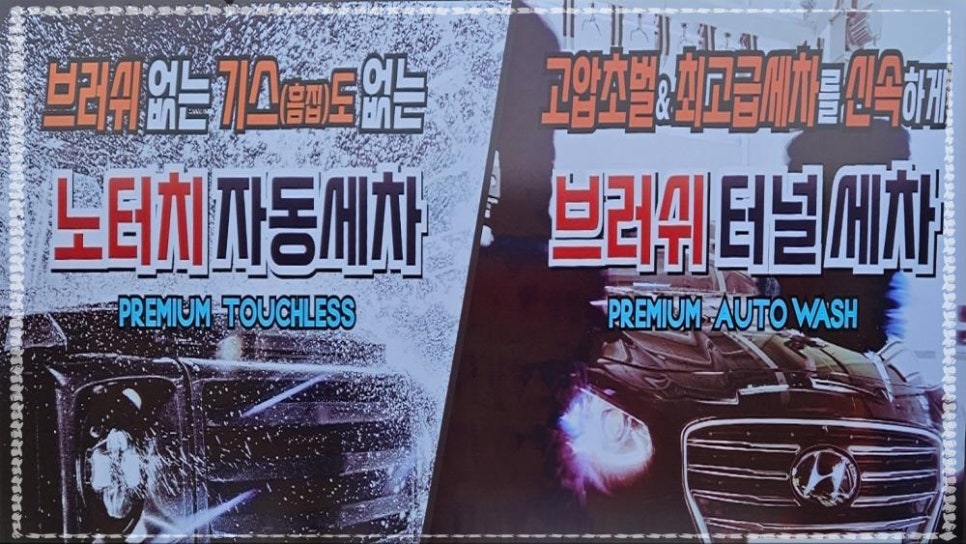 청호주유소 이미지