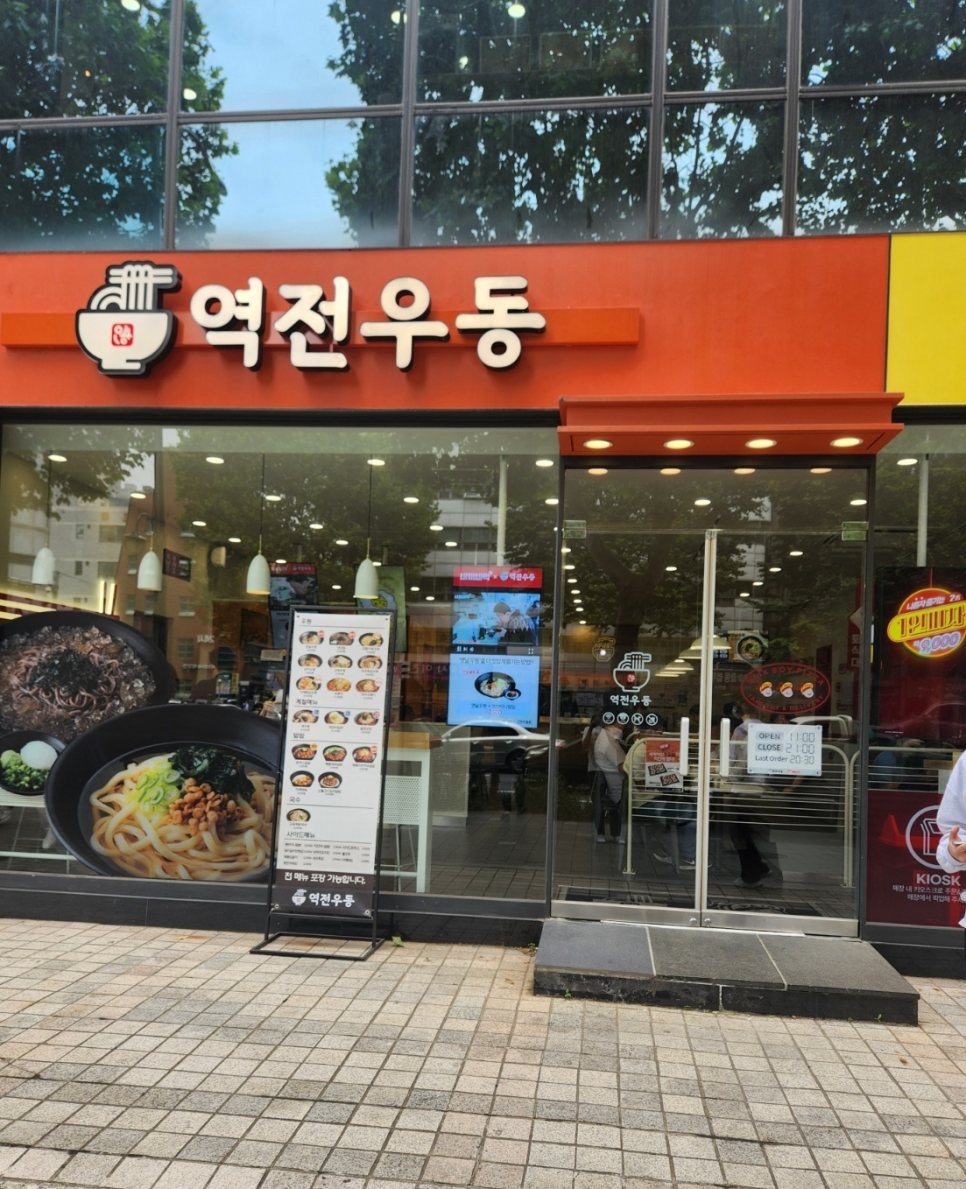 역전우동0410&빽보이피자 이미지