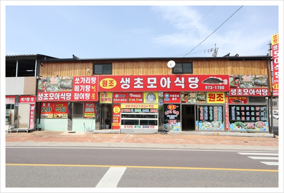 탕과찜식당 이미지