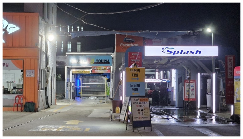 청호주유소 이미지